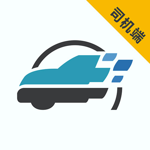 匯滿貨車主