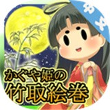 辉夜姬