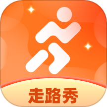 秀秀计步