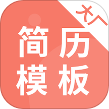 大厂简历模板