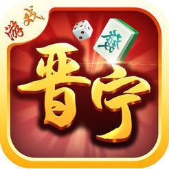 苹果手机麻将软件