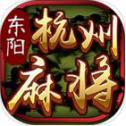 二八杠推筒子游戏