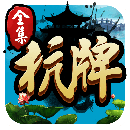 游戏老虎机水果机手机版