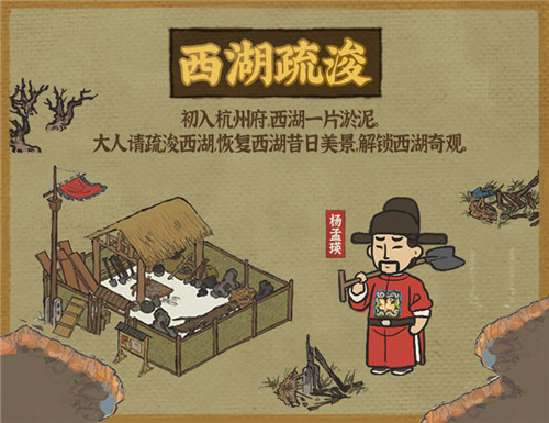 江南百景图哪个任务好