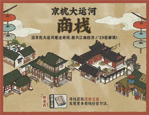 江南百景图哪个任务好