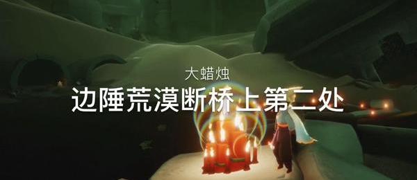 光遇狐狸的面具怎么获得
