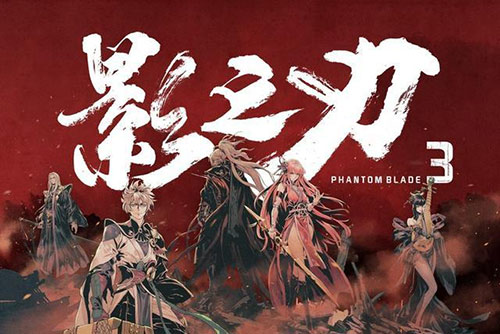 影之刃3魔链如何获取 影之刃3魔链如何获取