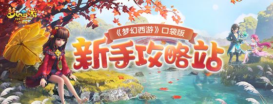 梦幻西游单开如何消耗三界 梦幻西游单开如何消耗三界