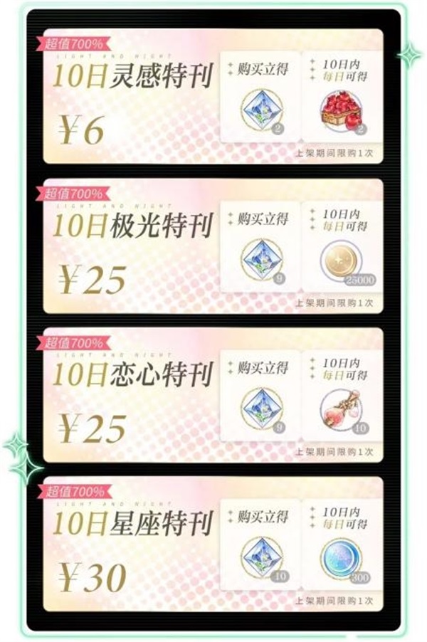 光与夜之恋一星卡怎么出 光与夜之恋一星卡怎么出