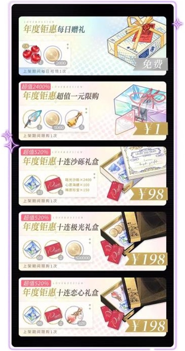 光与夜之恋一星卡怎么出 光与夜之恋一星卡怎么出