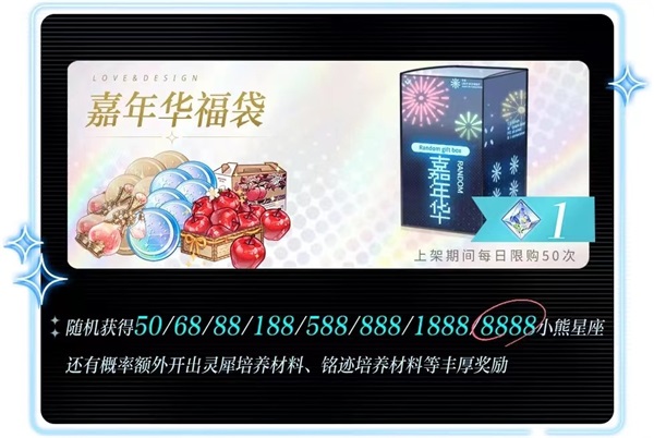 光与夜之恋如何获得竹笋 光与夜之恋如何获得竹笋