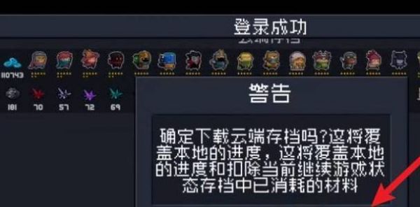 元气骑士超界者永久出现的方法是什么 超界者出现方法