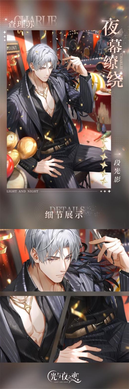 光与夜之恋关卡怎么点 光与夜之恋关卡怎么点