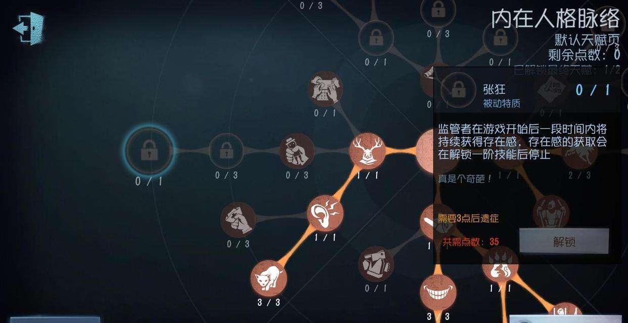 第五人格天赋推荐监管者