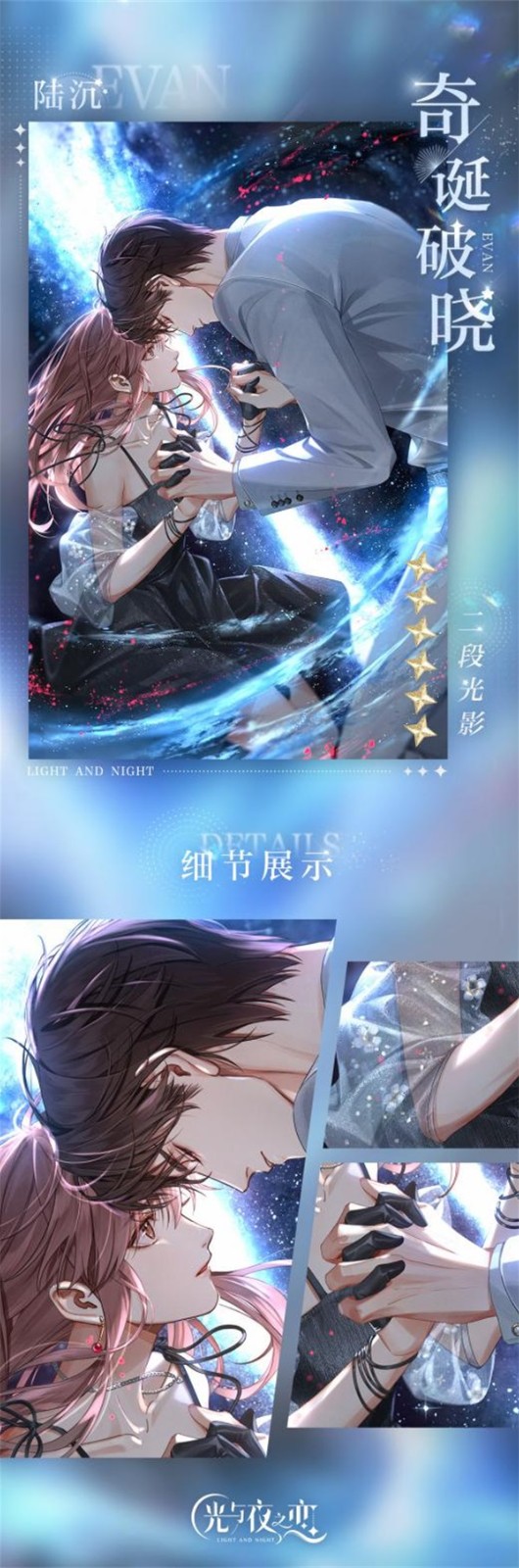 光与夜之恋关卡怎么点 光与夜之恋关卡怎么点
