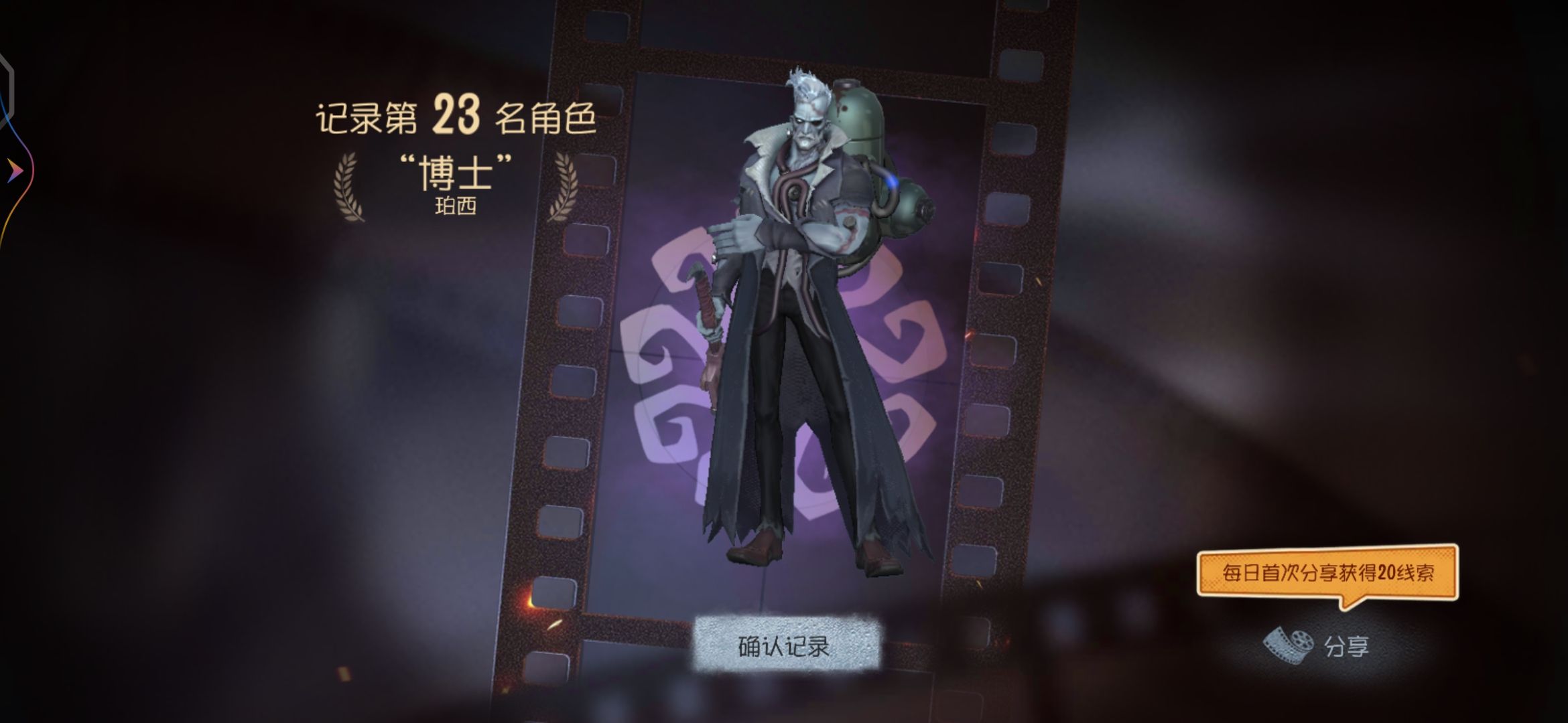 第五人格人皇机是什么