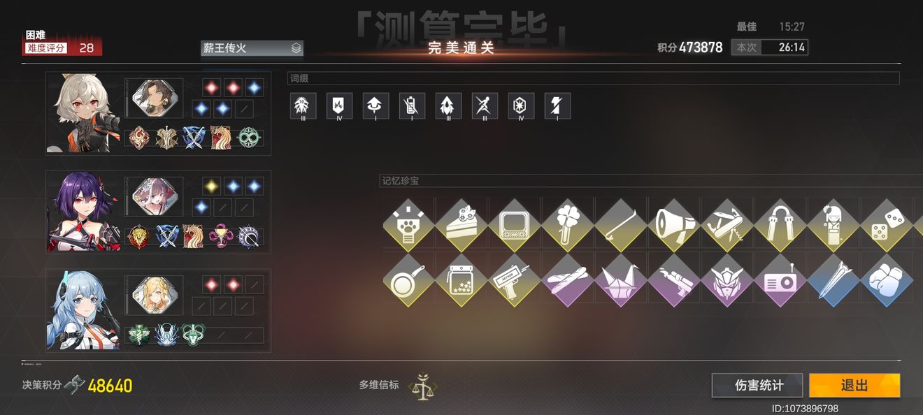 深空之眼机器人怎么打