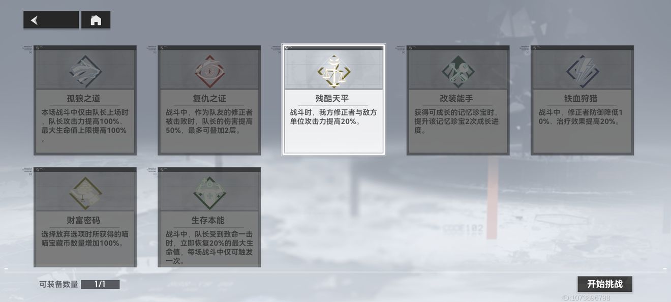 深空之眼机器人怎么打