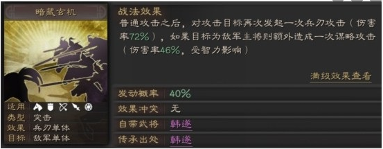 少年三国志许褚列传怎么过