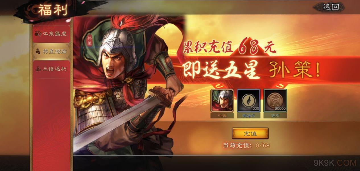 三國(guó)志戰(zhàn)略版獲得武將的方法