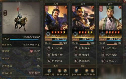 少年三国志许褚列传怎么过