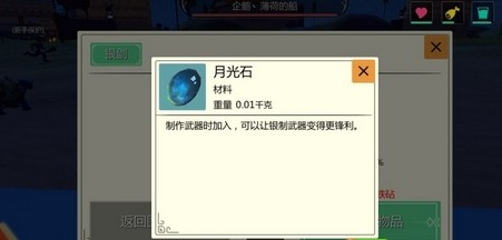 创造与魔法防具添加剂怎么获得