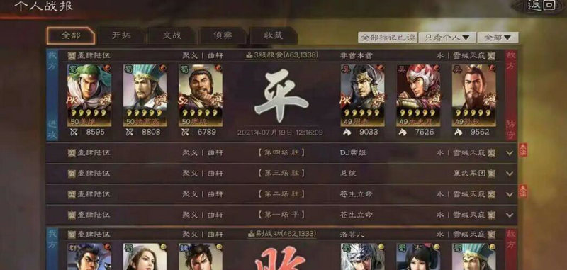 三国志战略版袁绍兵书带什么 三国志战略版袁绍兵书带什么