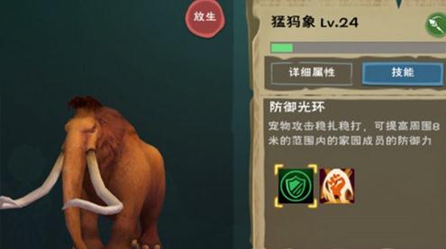 创造与魔法猛犸象怎么打