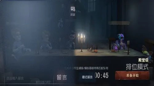 第五人格殿堂级怎么玩