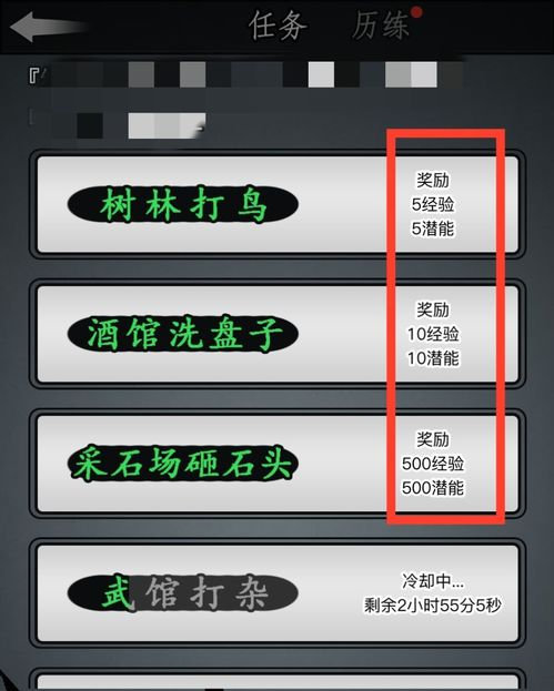 放置江湖快速升级攻略