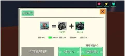 创造与魔法如何建造家园