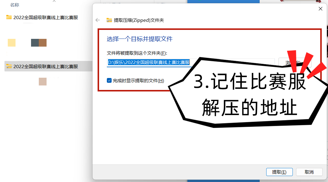 线上狂欢  《街头篮球》SFSA轻松参赛报名攻略