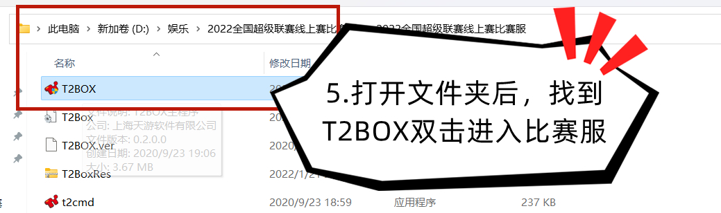 线上狂欢  《街头篮球》SFSA轻松参赛报名攻略