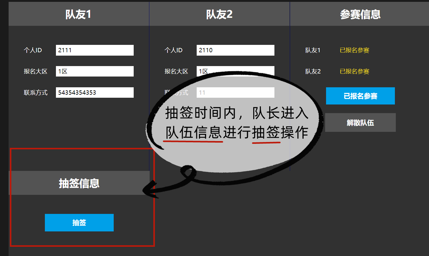 线上狂欢  《街头篮球》SFSA轻松参赛报名攻略