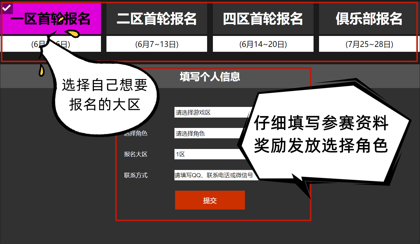 线上狂欢  《街头篮球》SFSA轻松参赛报名攻略