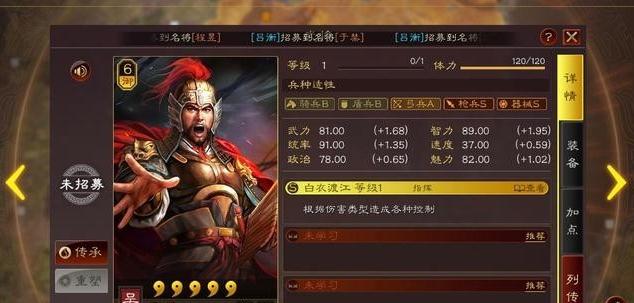 三国志战略版配将技巧