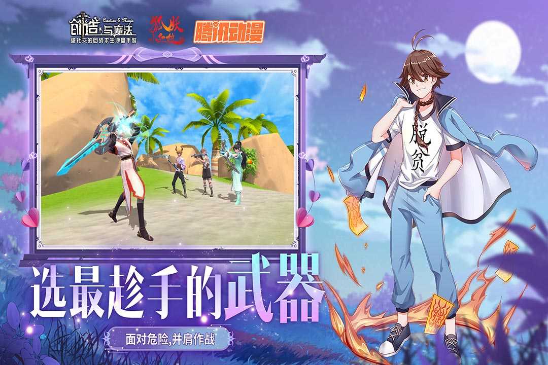 创造与魔法恐龙套装怎么获取