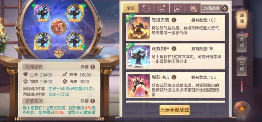 三国志幻想大陆时之狭隙通关攻略