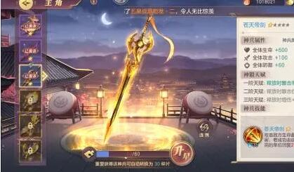 三国志幻想大陆什么神兵好