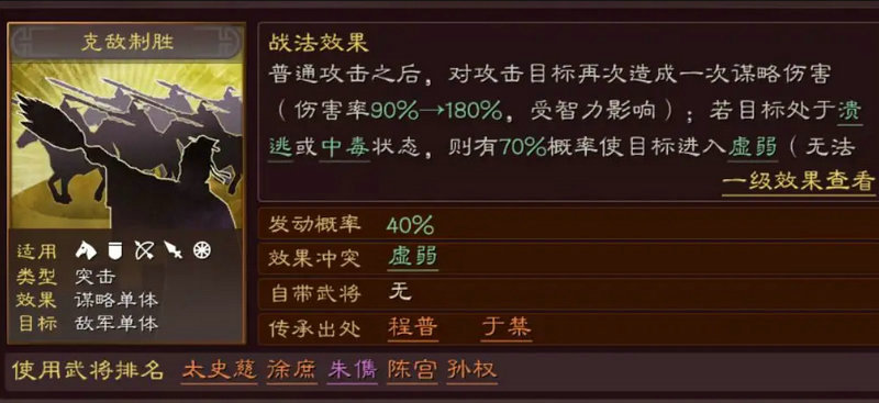 三国志战略版怎么提升兵种属性