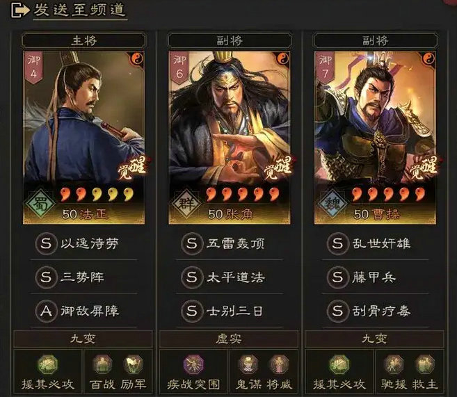三国志战略版怎么提升兵种属性