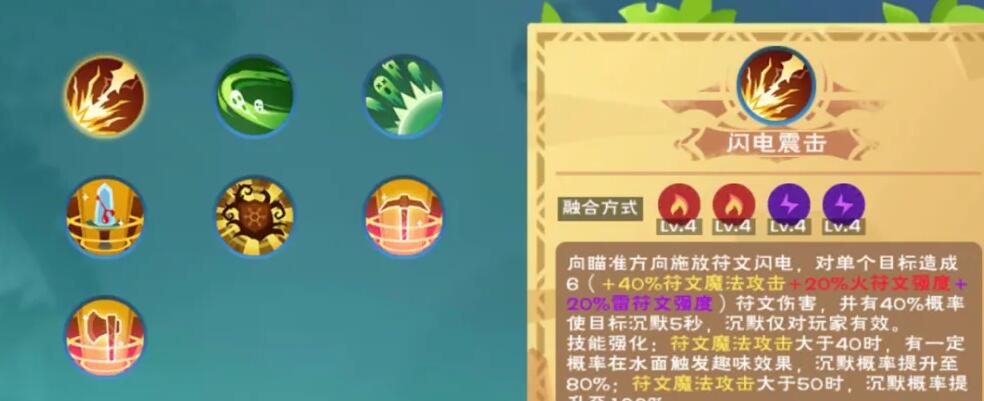 创造与魔法灵枝法杖怎么用