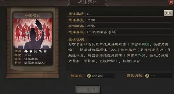 三国志战略版中造币厂有什么用 三国志战略版中造币厂有什么用