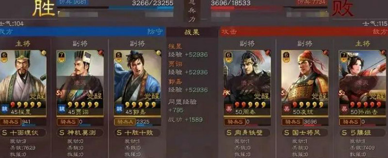 三国志战略版程昱阵容怎么搭配