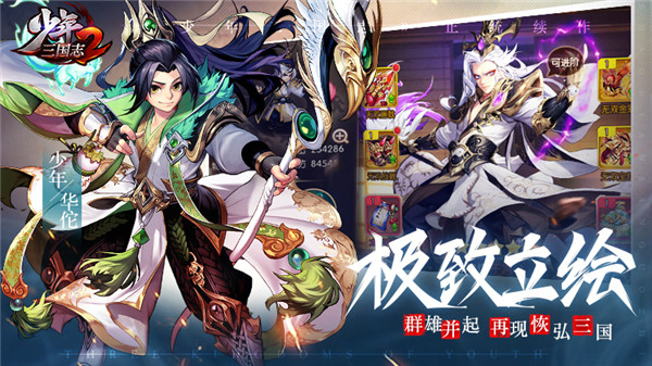 少年三国志2龙胆赵云配什么神兵