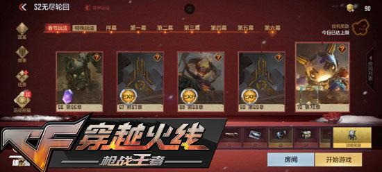 穿越火线手游5周年异界远征加入新buff