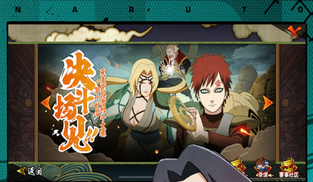 火影忍者有哪些奥义彩蛋 火影忍者有哪些奥义彩蛋