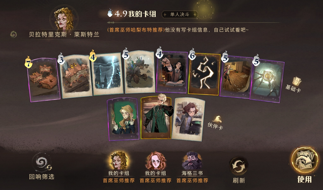 哈利波特获得钻石的方法有哪些 哈利波特获得钻石的方法有哪些