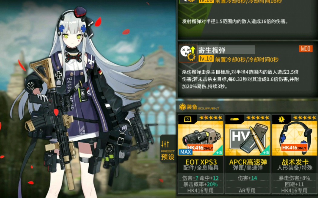 少女前线ots44怎么获得