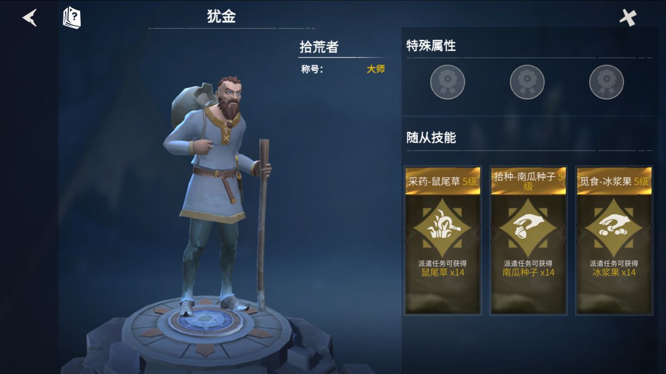 冰原守卫者钢斧怎么获得